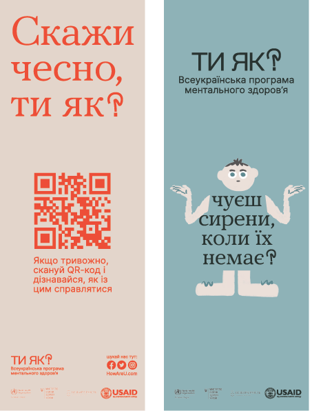 Ти як? У межах ініціативи Олени Зеленської українцям розкажуть про важливість піклування про ментальне здоров’я