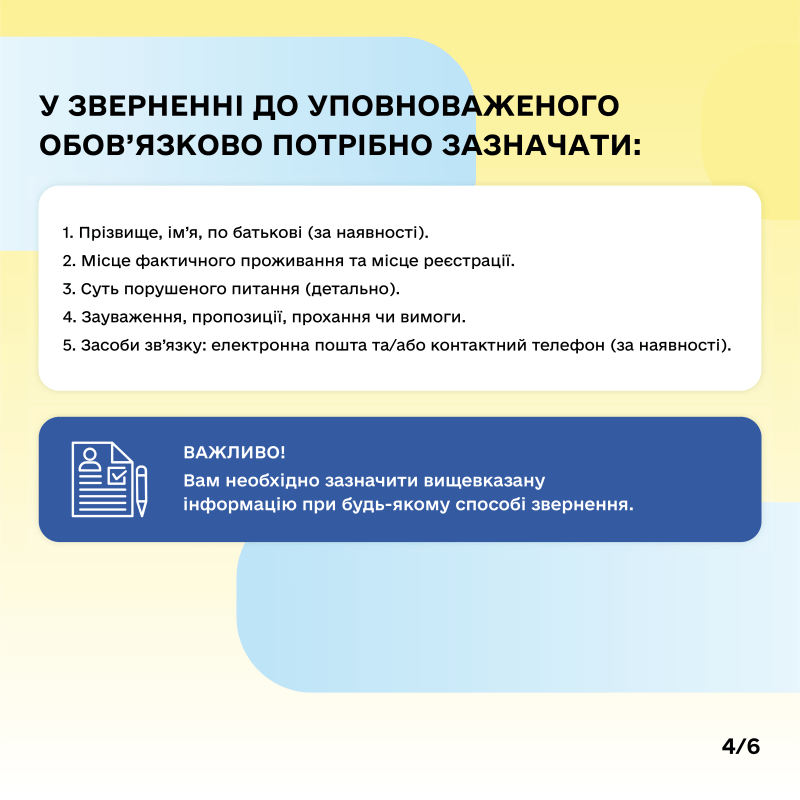 Чим займаєтьсяУповноважений Верховної Ради України з прав людини?