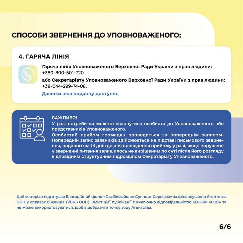 Чим займаєтьсяУповноважений Верховної Ради України з прав людини?