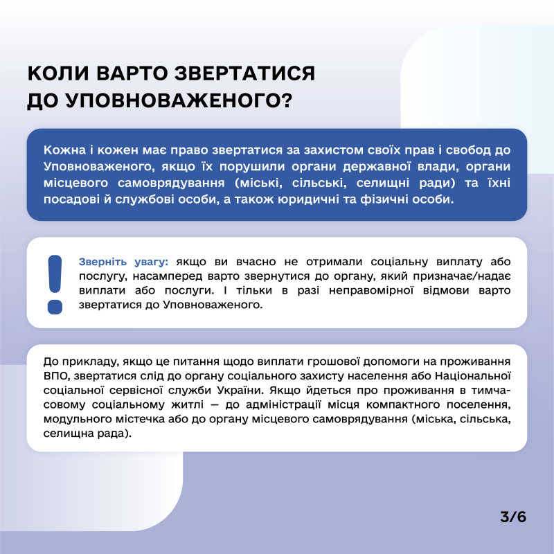 Чим займаєтьсяУповноважений Верховної Ради України з прав людини?