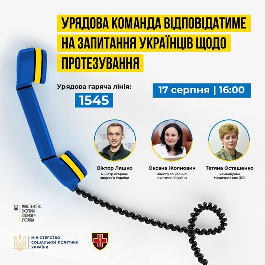 Як безоплатно отримати протез та кому держава їх гарантує?