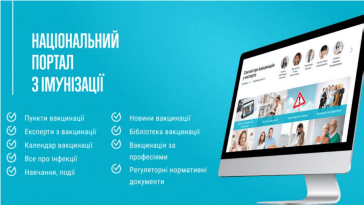 В рамках заходів до Європейського тижня імунізації