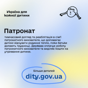 «Україна для кожної дитини»: дізнайтеся, як прийняти дитину в родину