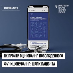 Покрокова інструкція оцінювання повсякденного функціонування особи