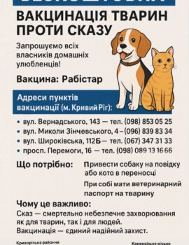 plakat-vaktsynatsiia-skaz