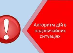 «Засоби колективного захисту населення» та «Домедична допомога при термічних опіках»
