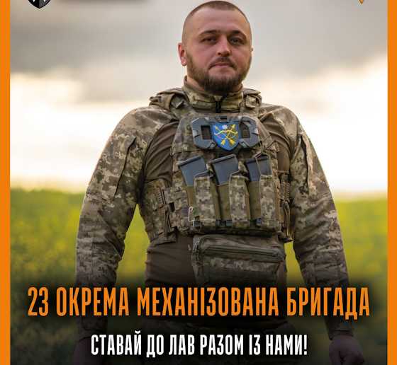 Ставай до лав разом із нами!