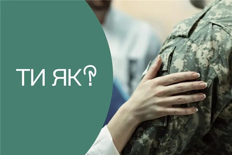 Взаємодія зі звільненими з полону
