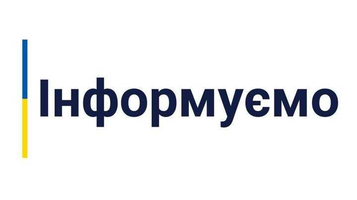 Навчально-методичний центр цивільного захисту та безпеки життєдіяльності населення Дніпропетровської області інформує Навчально-методичний центр цивільного захисту та безпеки життєдіяльності населення Дніпропетровської області інформує